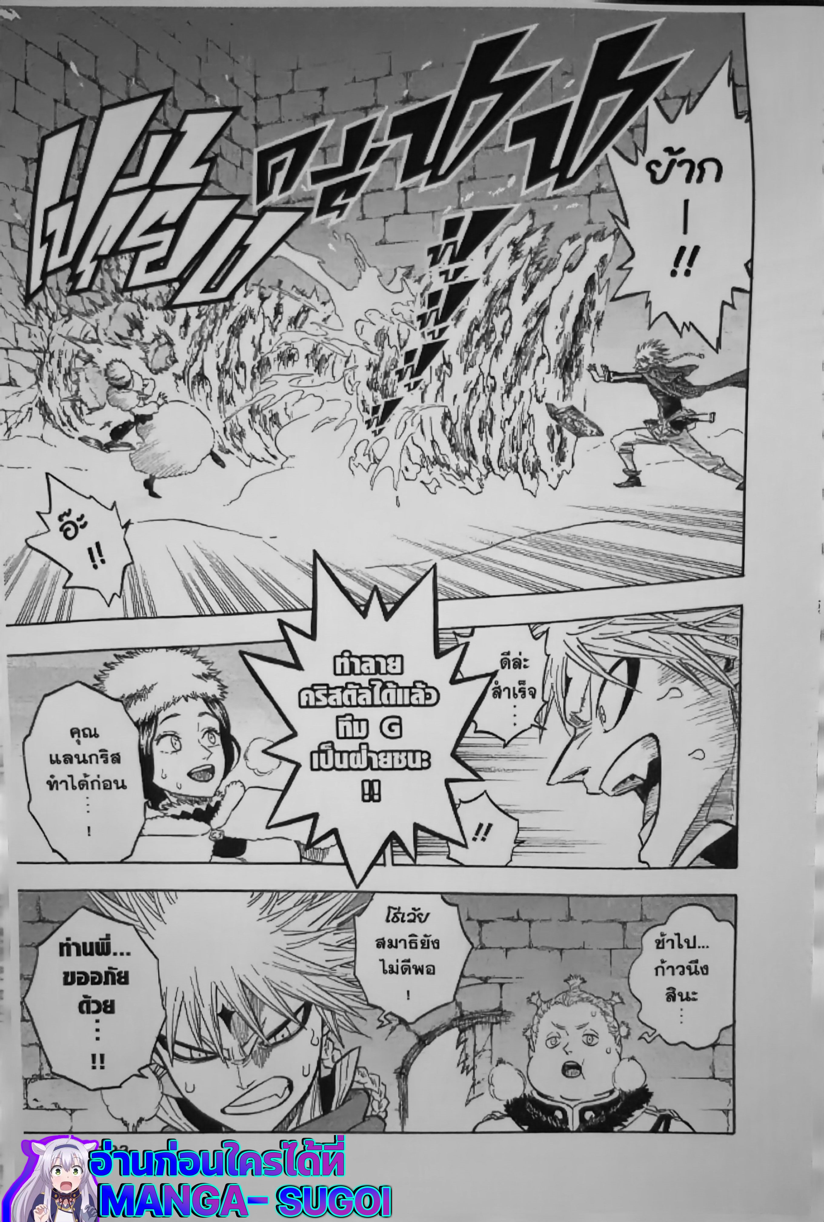 Black Clover127 (10)